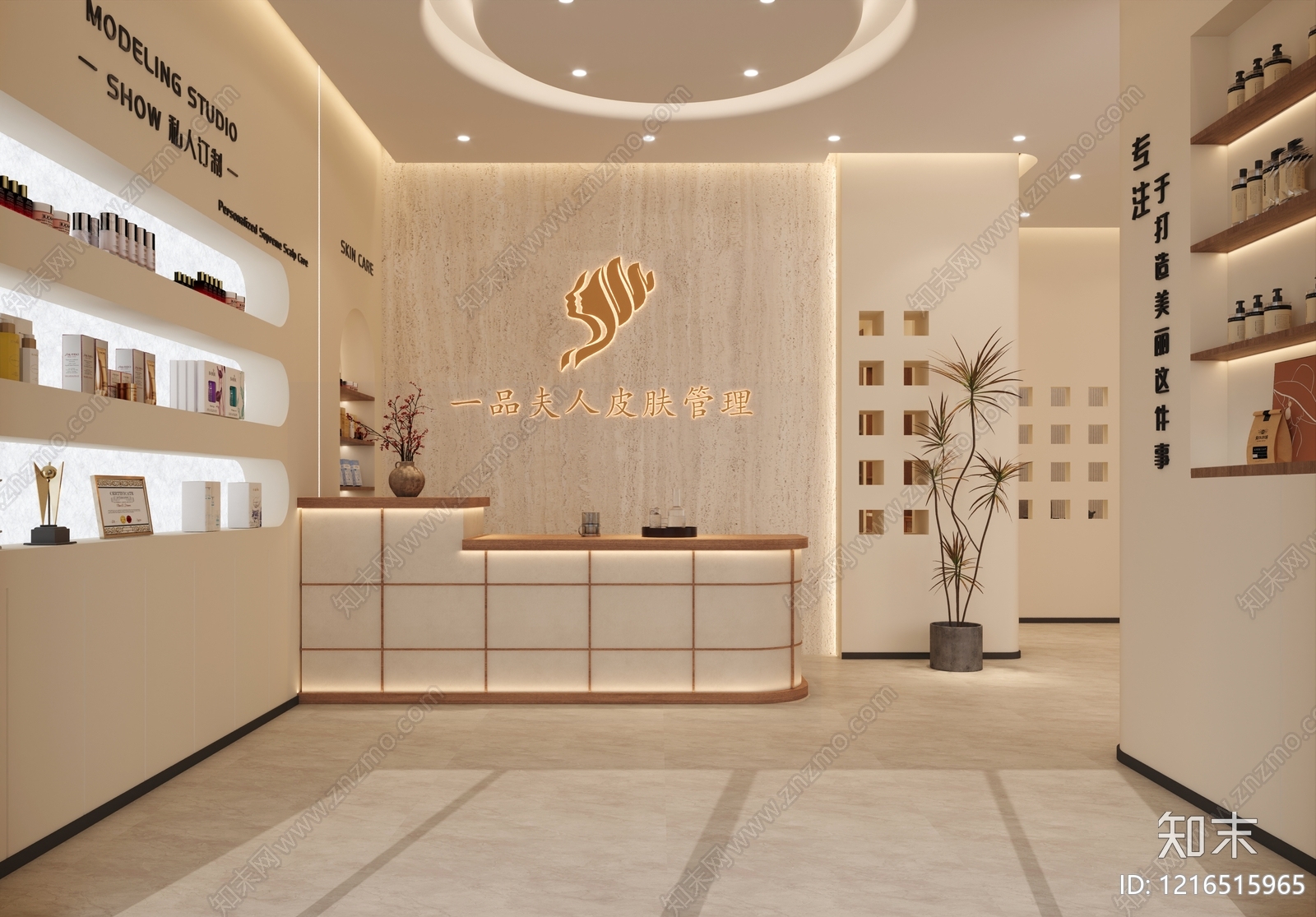 奶油风美容院3D模型下载【ID:1216515965】