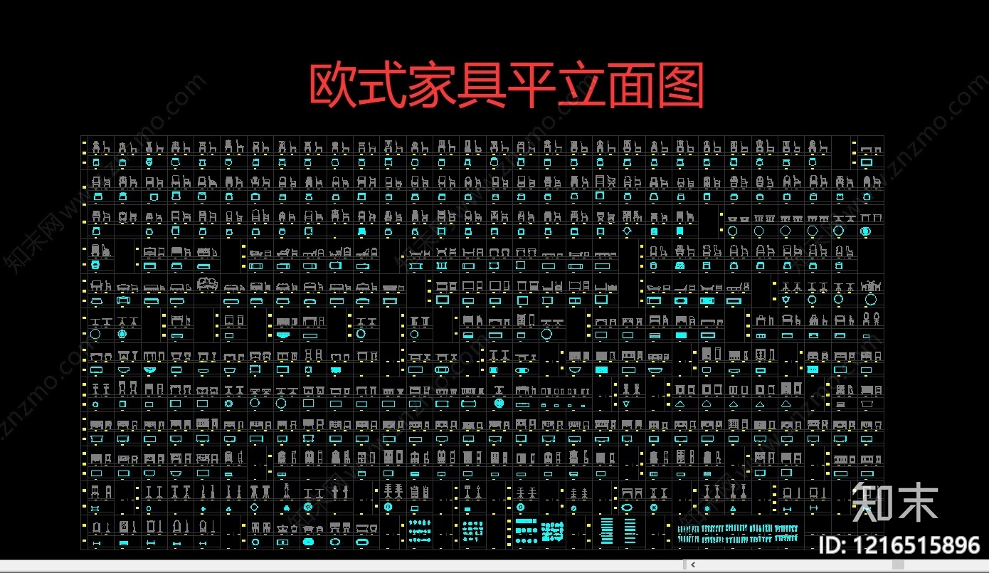 欧式家具图库施工图下载【ID:1216515896】