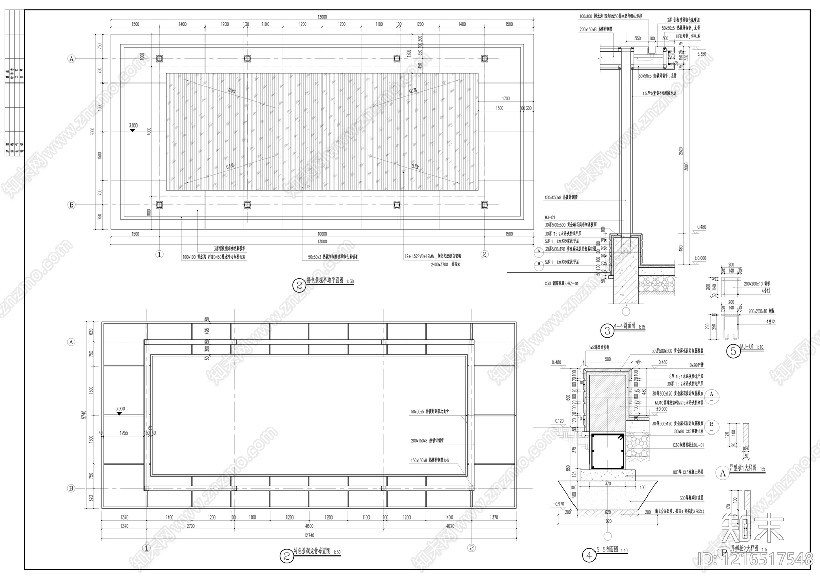 新中式小公建SU模型下载【ID:1216517548】