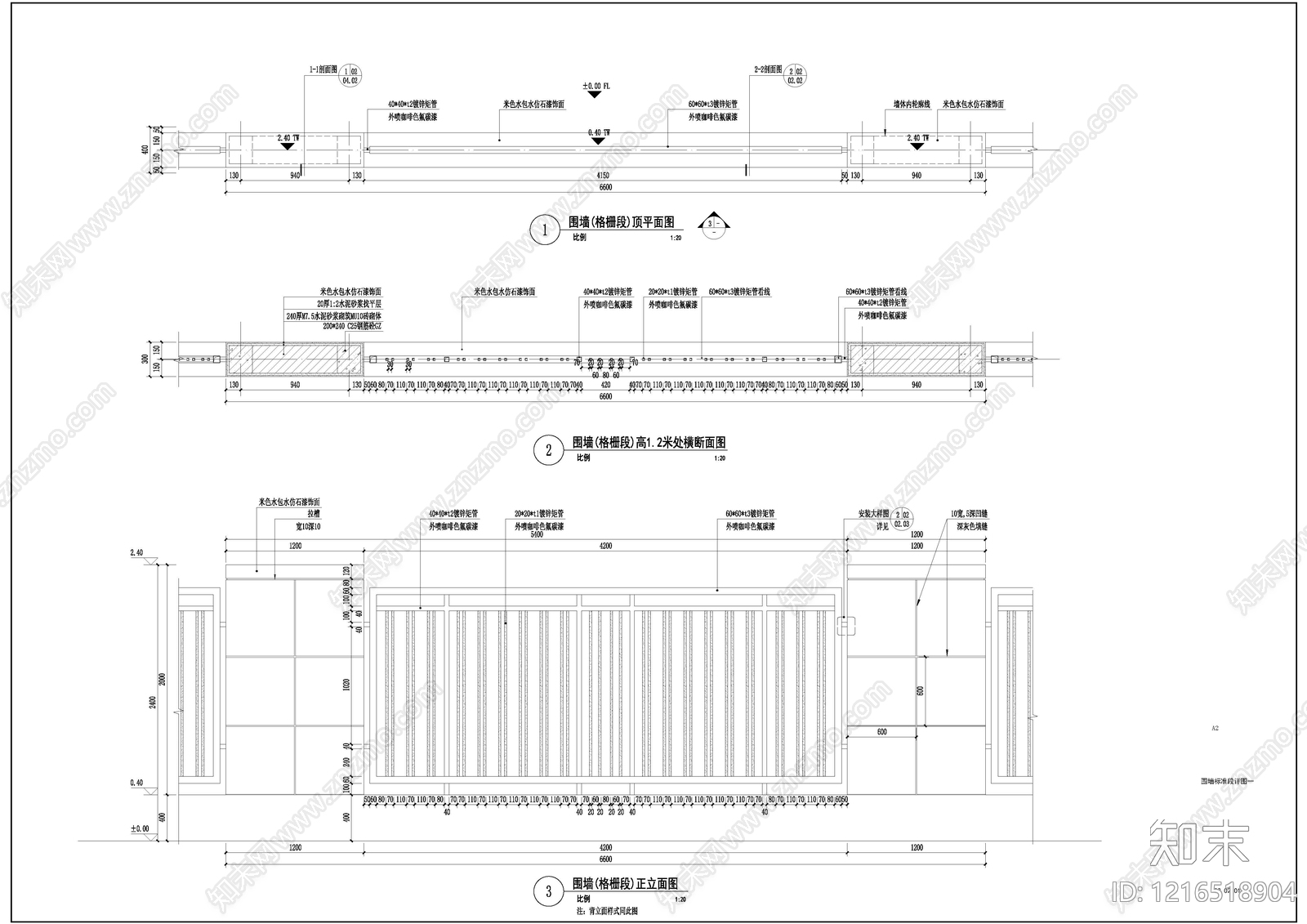 现代围墙施工图下载【ID:1216518904】