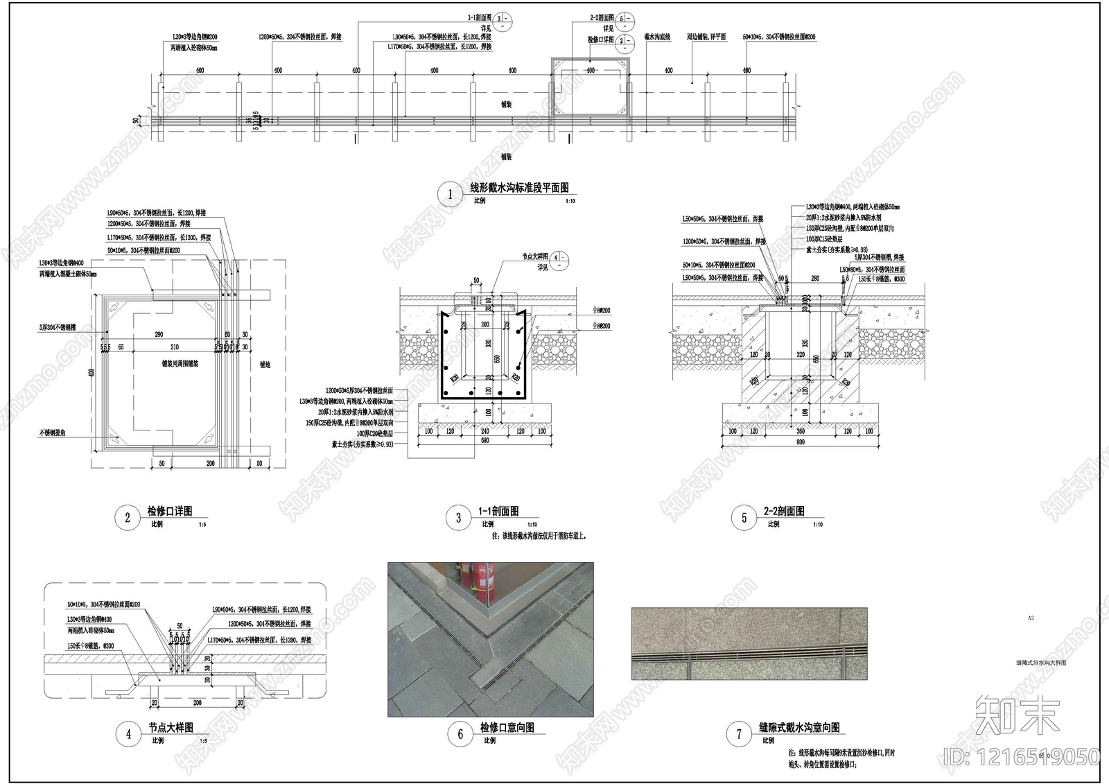 景观节点施工图下载【ID:1216519050】