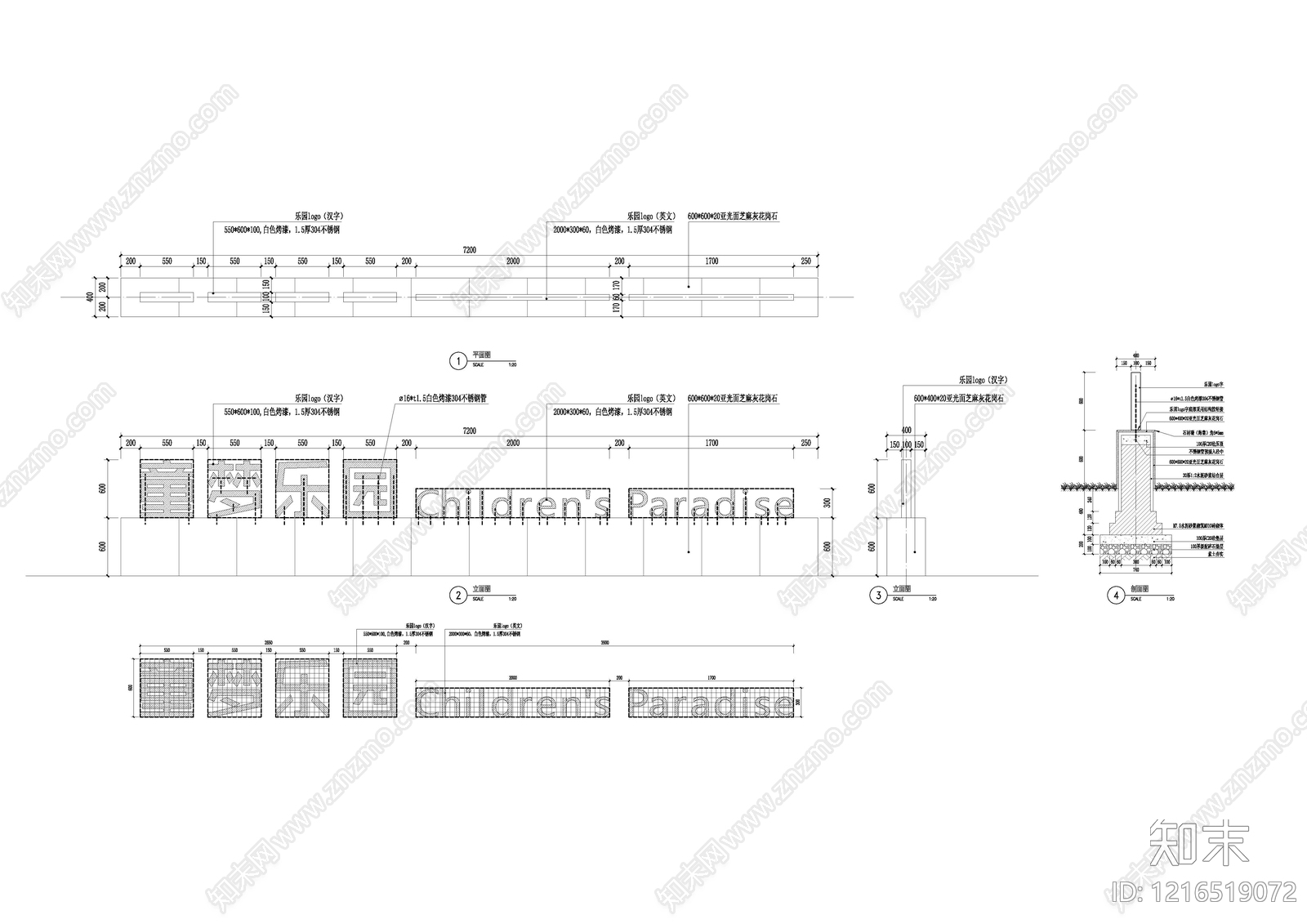 现代景墙施工图下载【ID:1216519072】