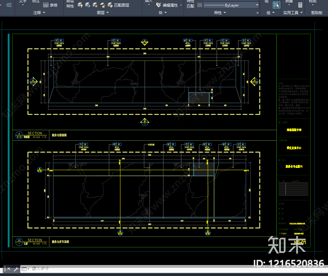 现代其他工装空间cad施工图下载【ID:1216520836】