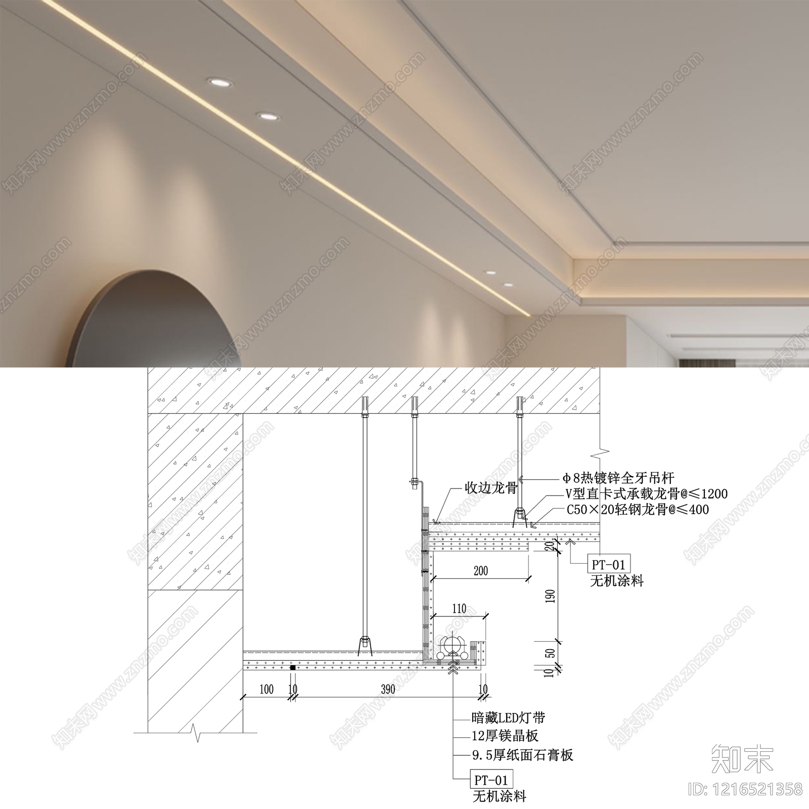 石膏板吊顶施工图下载【ID:1216521358】