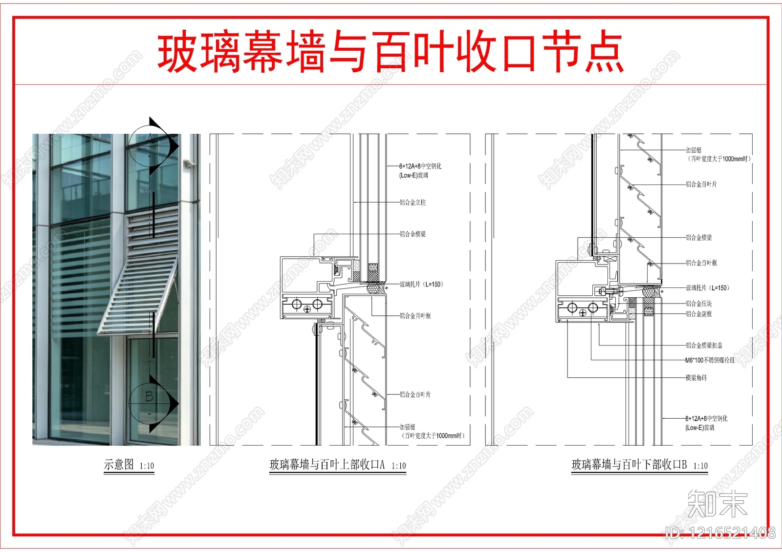 建筑综合节点施工图下载【ID:1216521408】