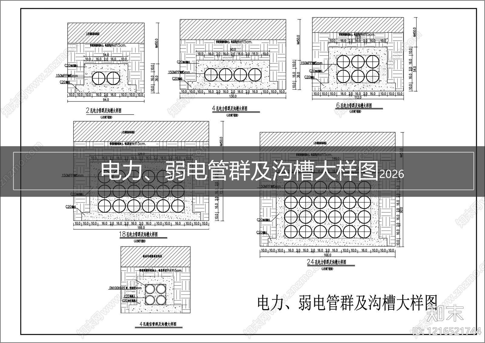 现代电气节点施工图下载【ID:1216521744】