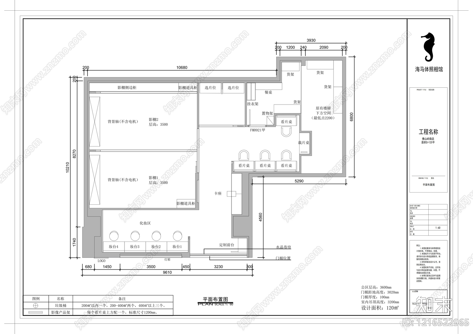 现代其他商业空间施工图下载【ID:1216522965】