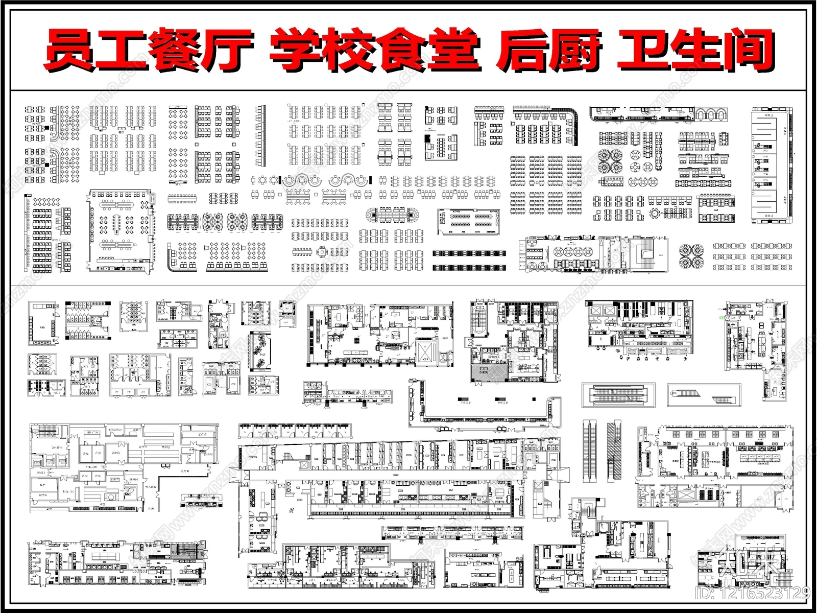 现代新中式食堂施工图下载【ID:1216523129】