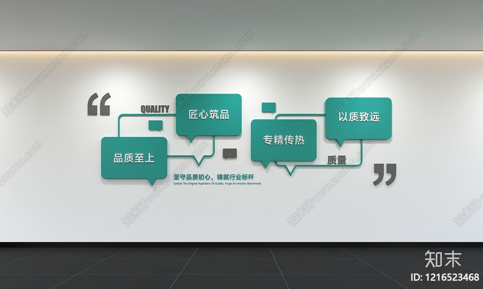 现代简约文化墙3D模型下载【ID:1216523468】