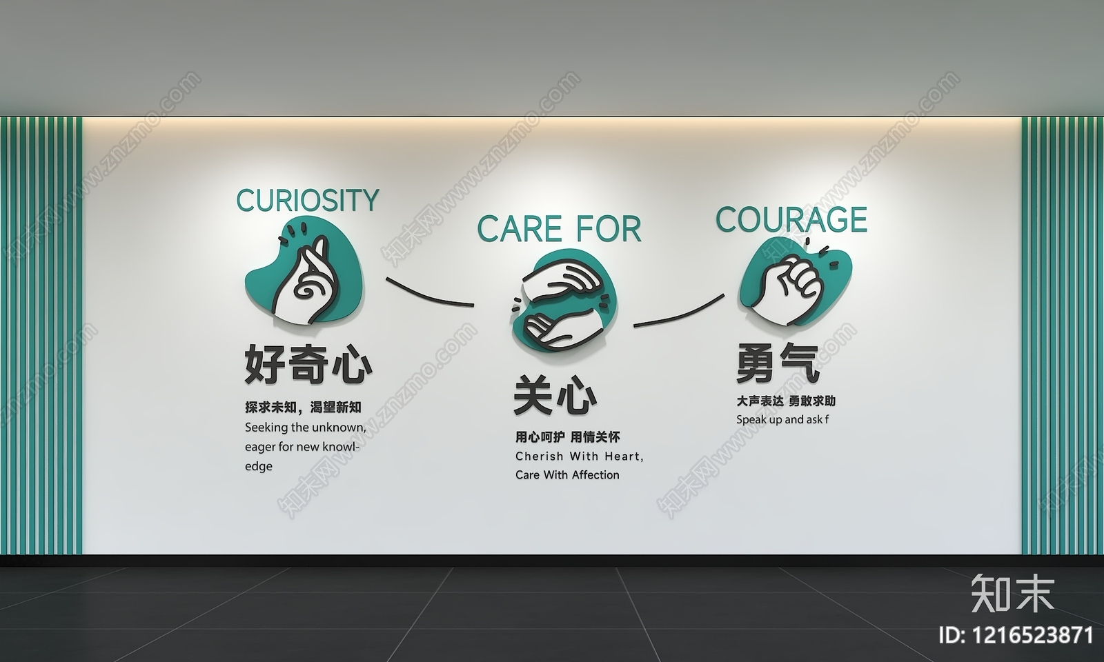 现代简约文化墙3D模型下载【ID:1216523871】