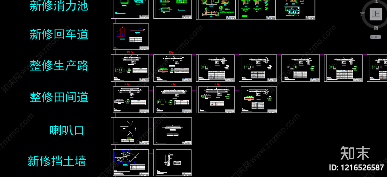 道路施工图下载【ID:1216526587】