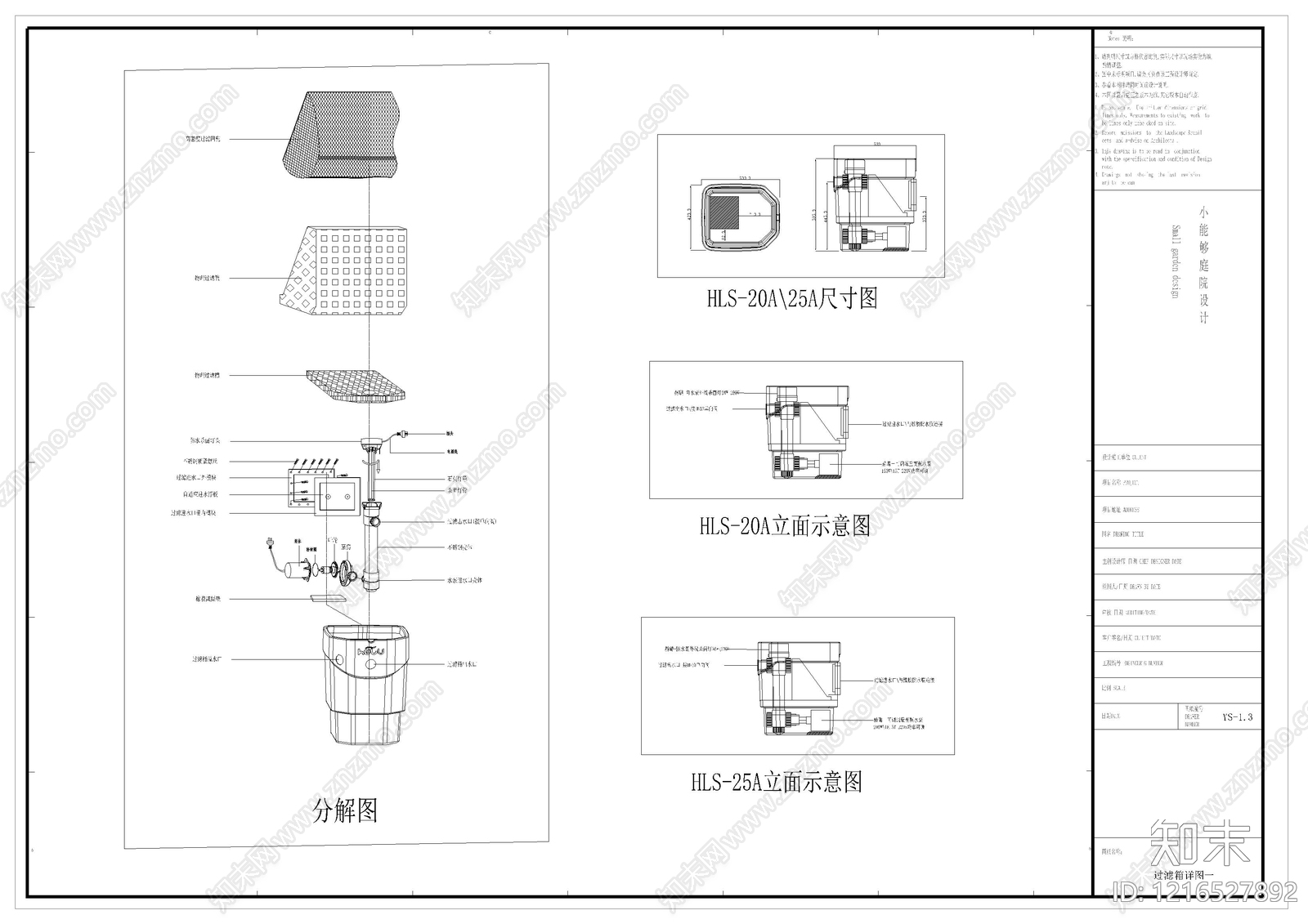 现代假山水景图库cad施工图下载【ID:1216527892】