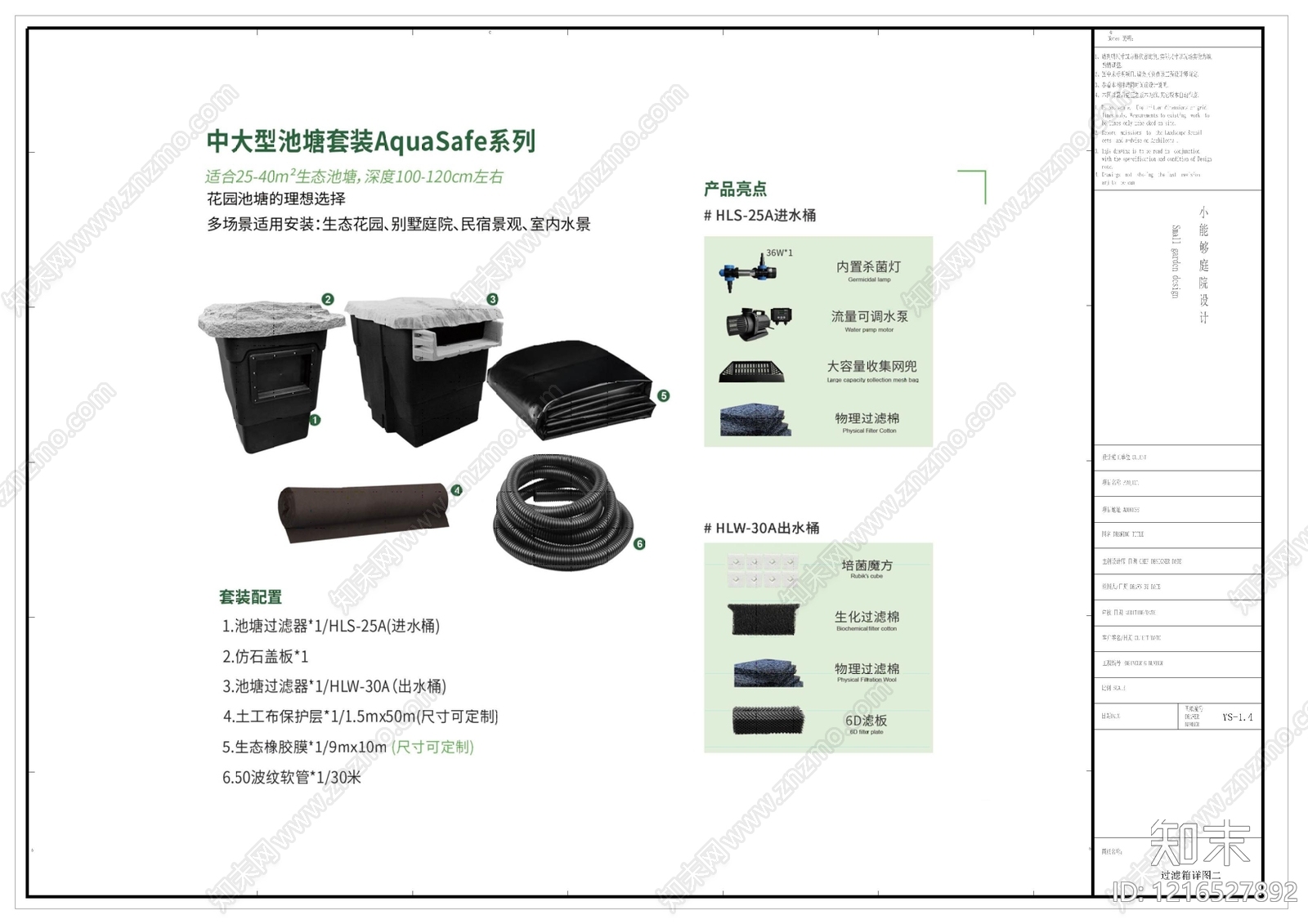 现代假山水景图库cad施工图下载【ID:1216527892】
