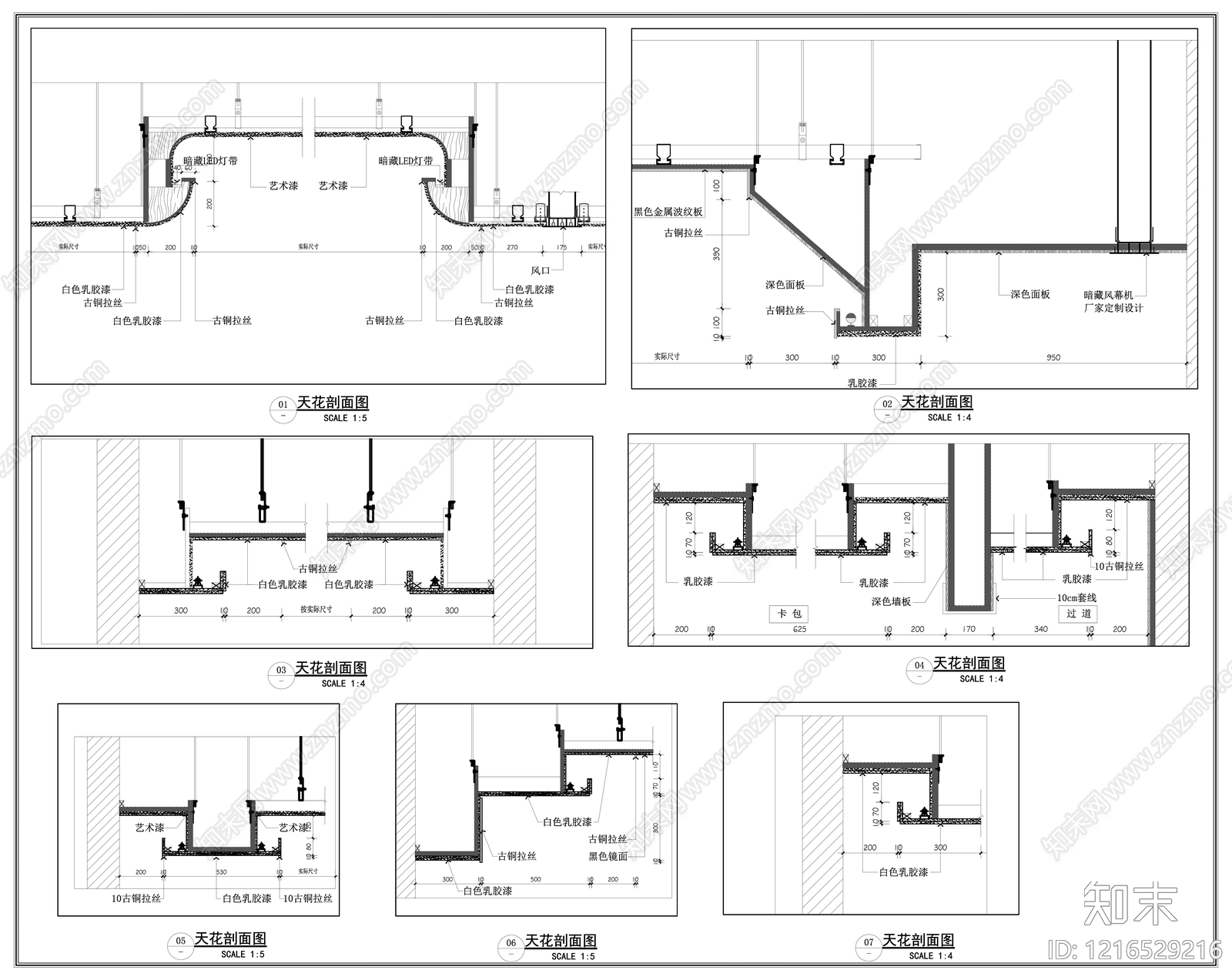 吊顶节点施工图下载【ID:1216529216】