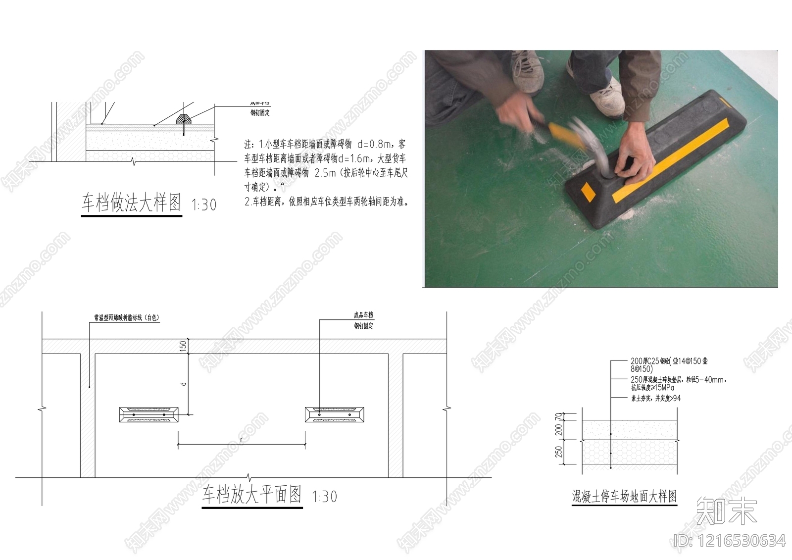 现代停车位施工图下载【ID:1216530634】