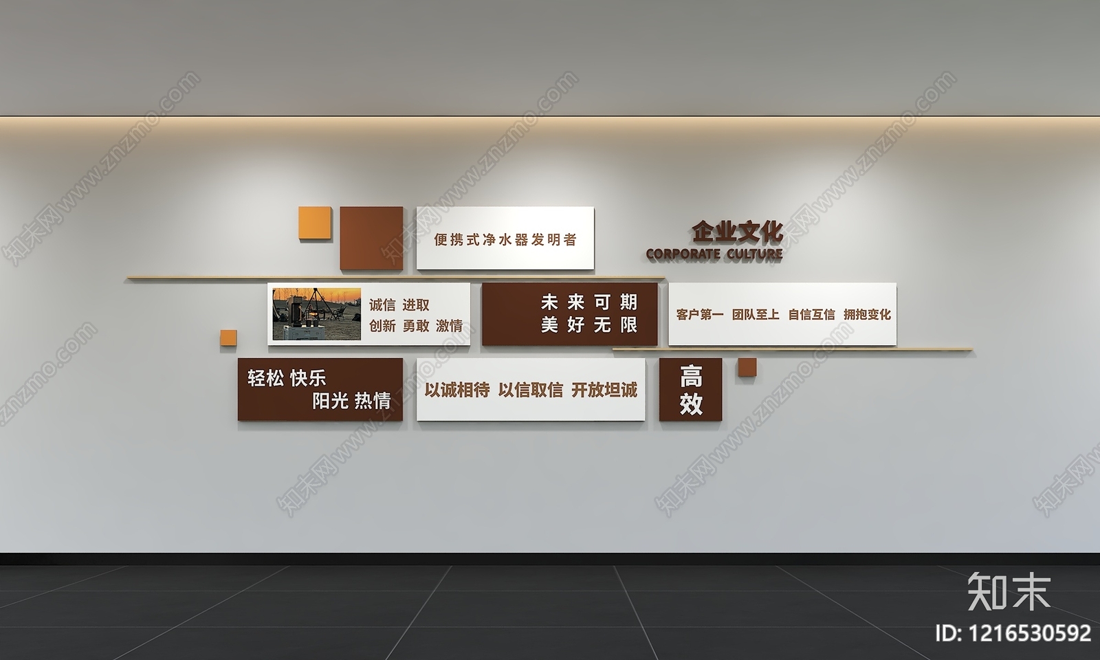 现代简约文化墙3D模型下载【ID:1216530592】