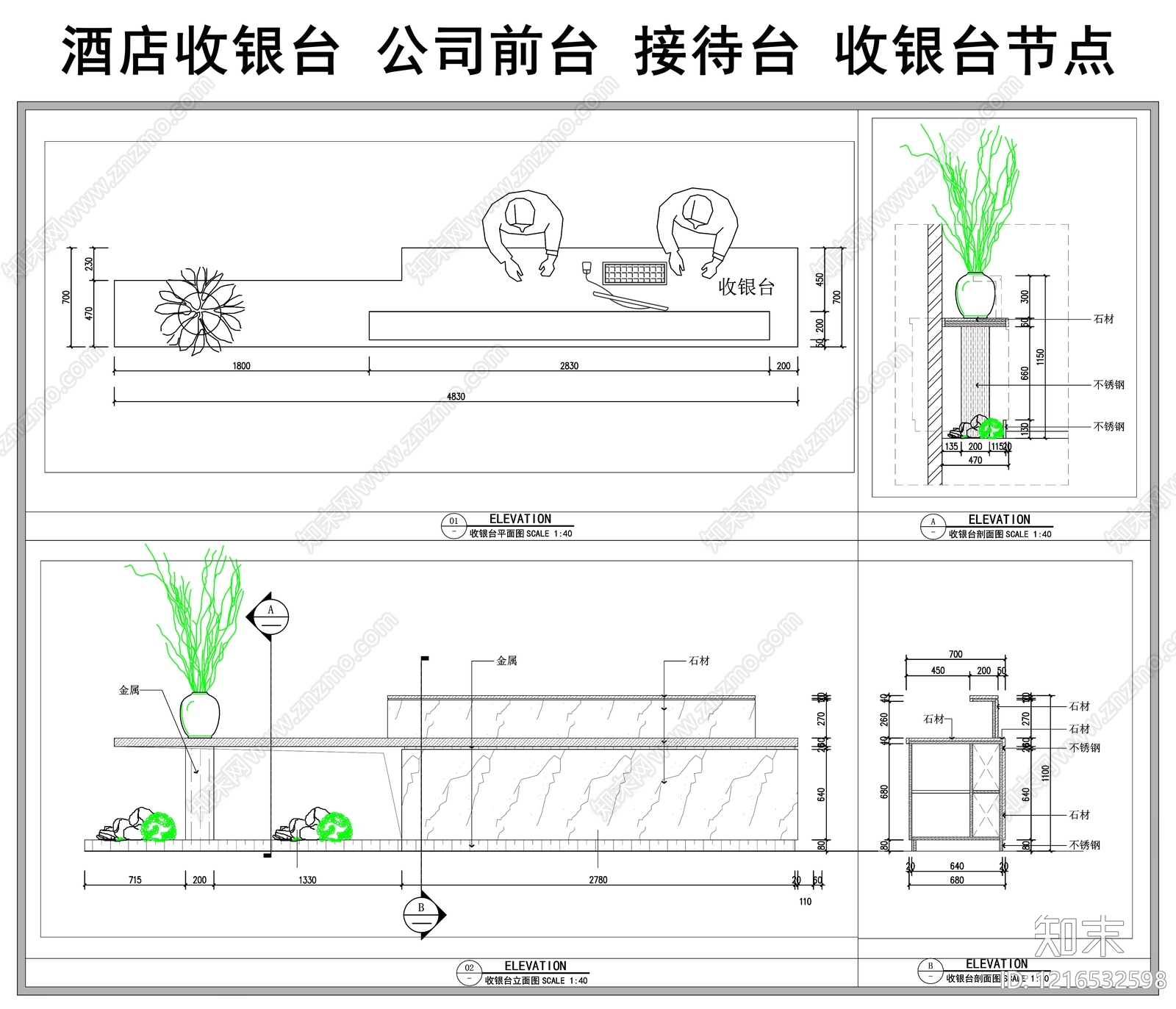 前台节点施工图下载【ID:1216532598】