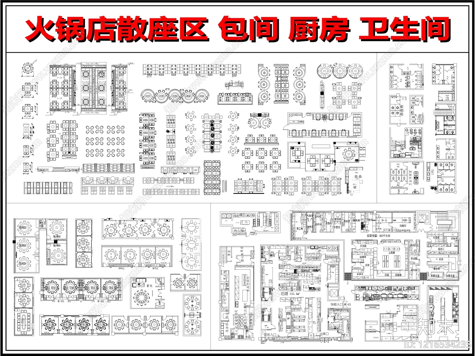 现代新中式火锅店施工图下载【ID:1216534235】