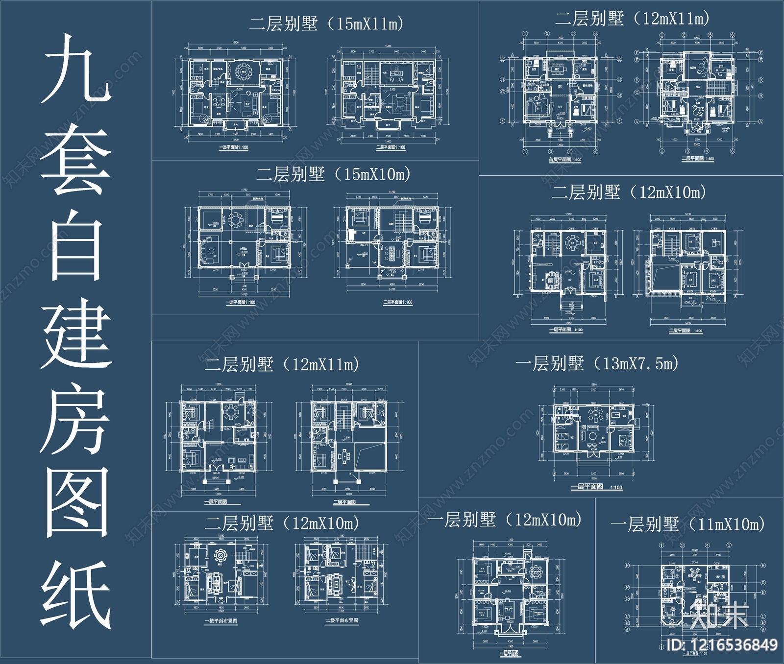 现代中式别墅建筑施工图下载【ID:1216536849】