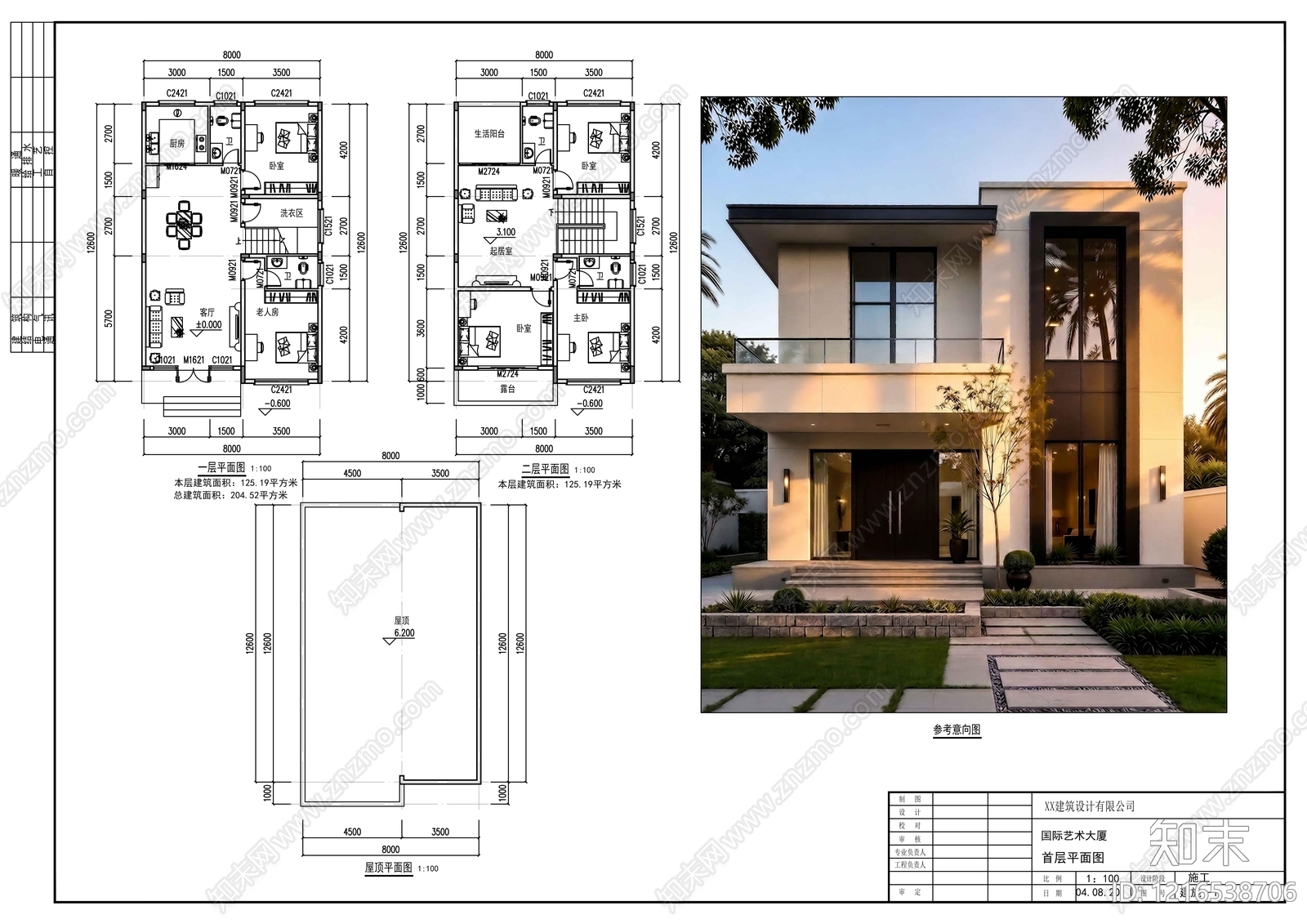 现代别墅建筑施工图下载【ID:1216538706】