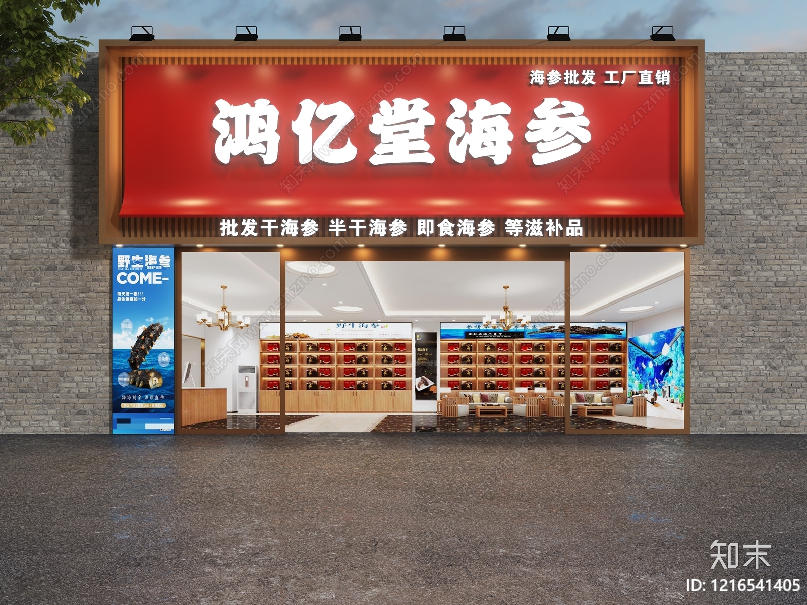 新中式门头SU模型下载【ID:1216541405】