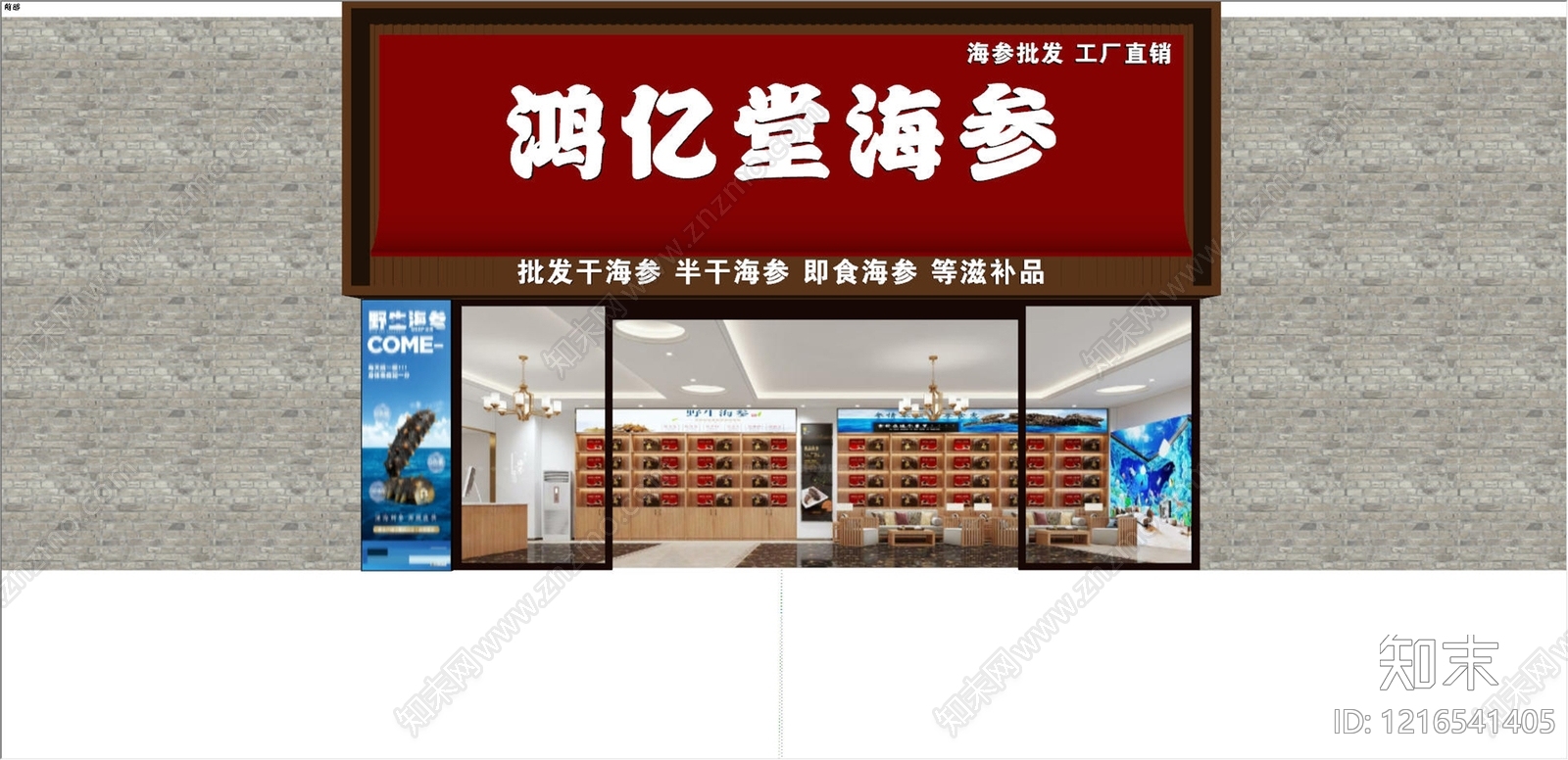 新中式门头SU模型下载【ID:1216541405】