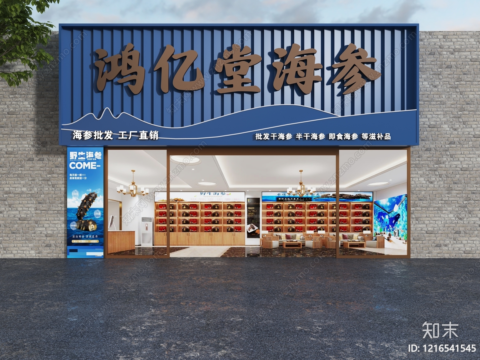 现代简约门头SU模型下载【ID:1216541545】