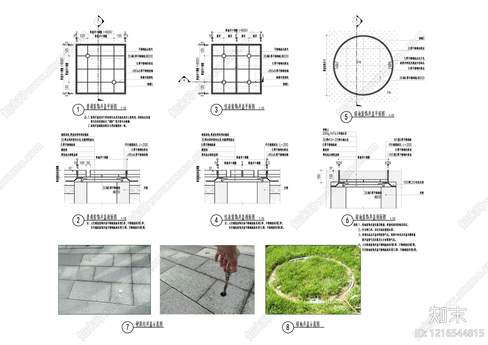 景观节点施工图下载【ID:1216544815】