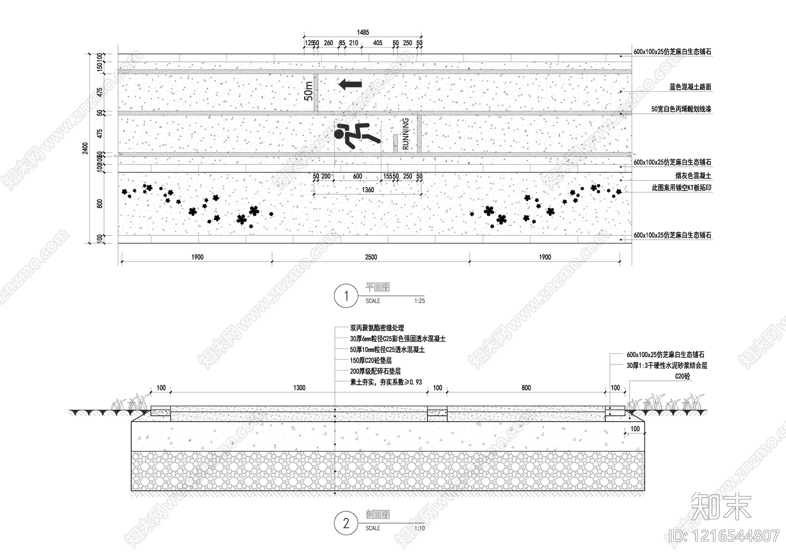 道路施工图下载【ID:1216544807】