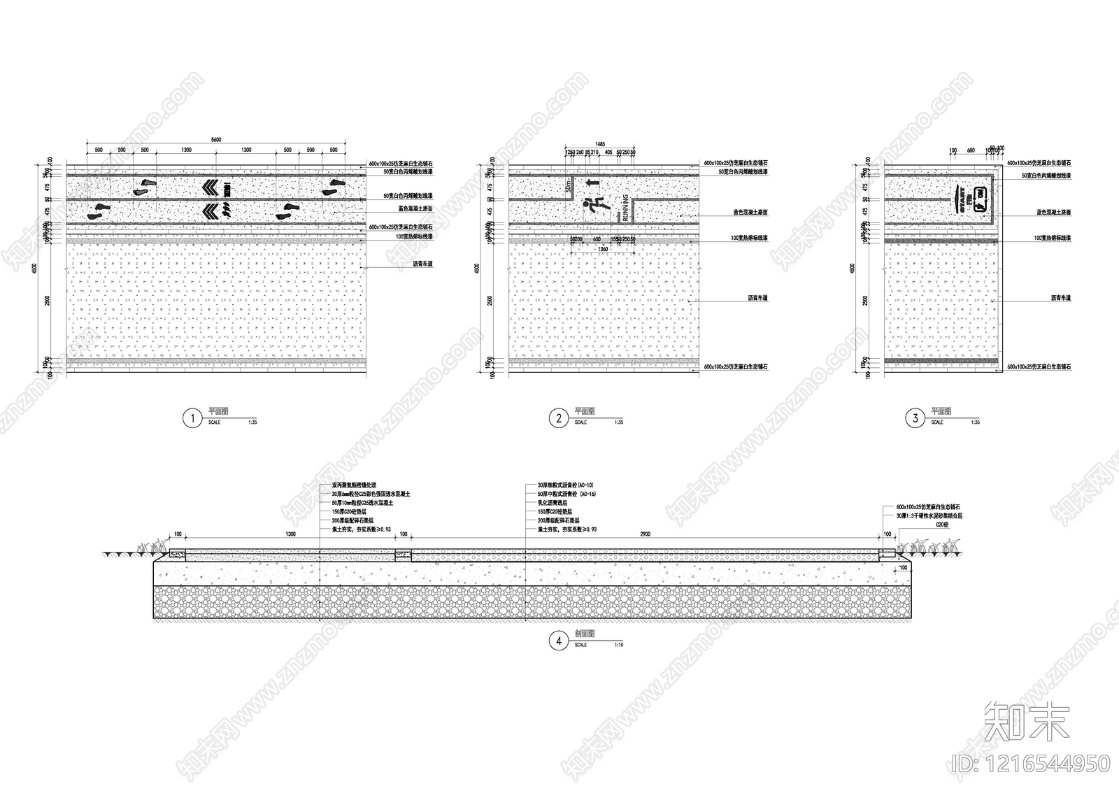 道路施工图下载【ID:1216544950】