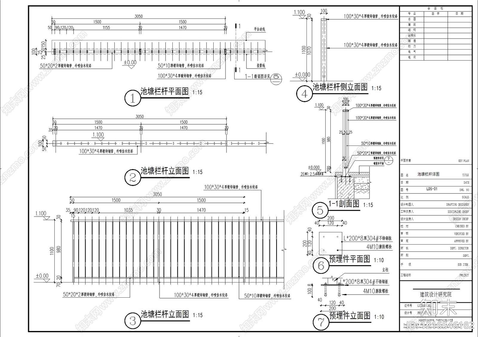 现代栏杆施工图下载【ID:1216546182】