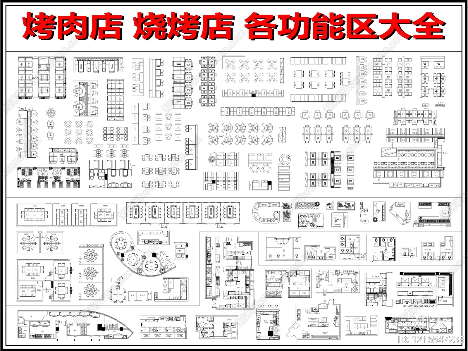 现代新中式烤肉店施工图下载【ID:1216547235】