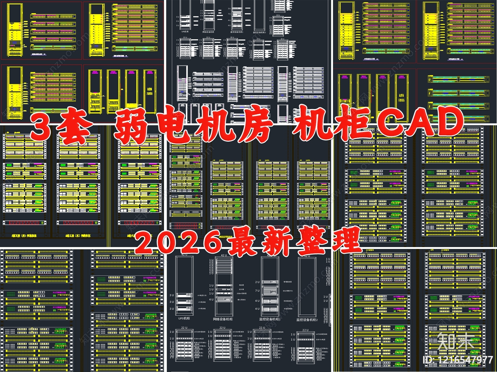 通信网络系统施工图下载【ID:1216547977】