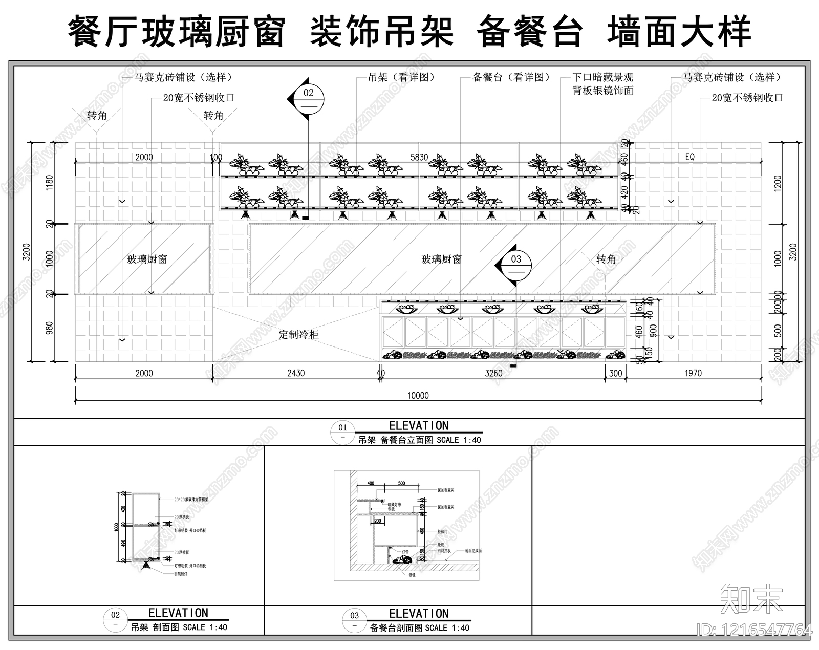 柜体节点施工图下载【ID:1216547764】