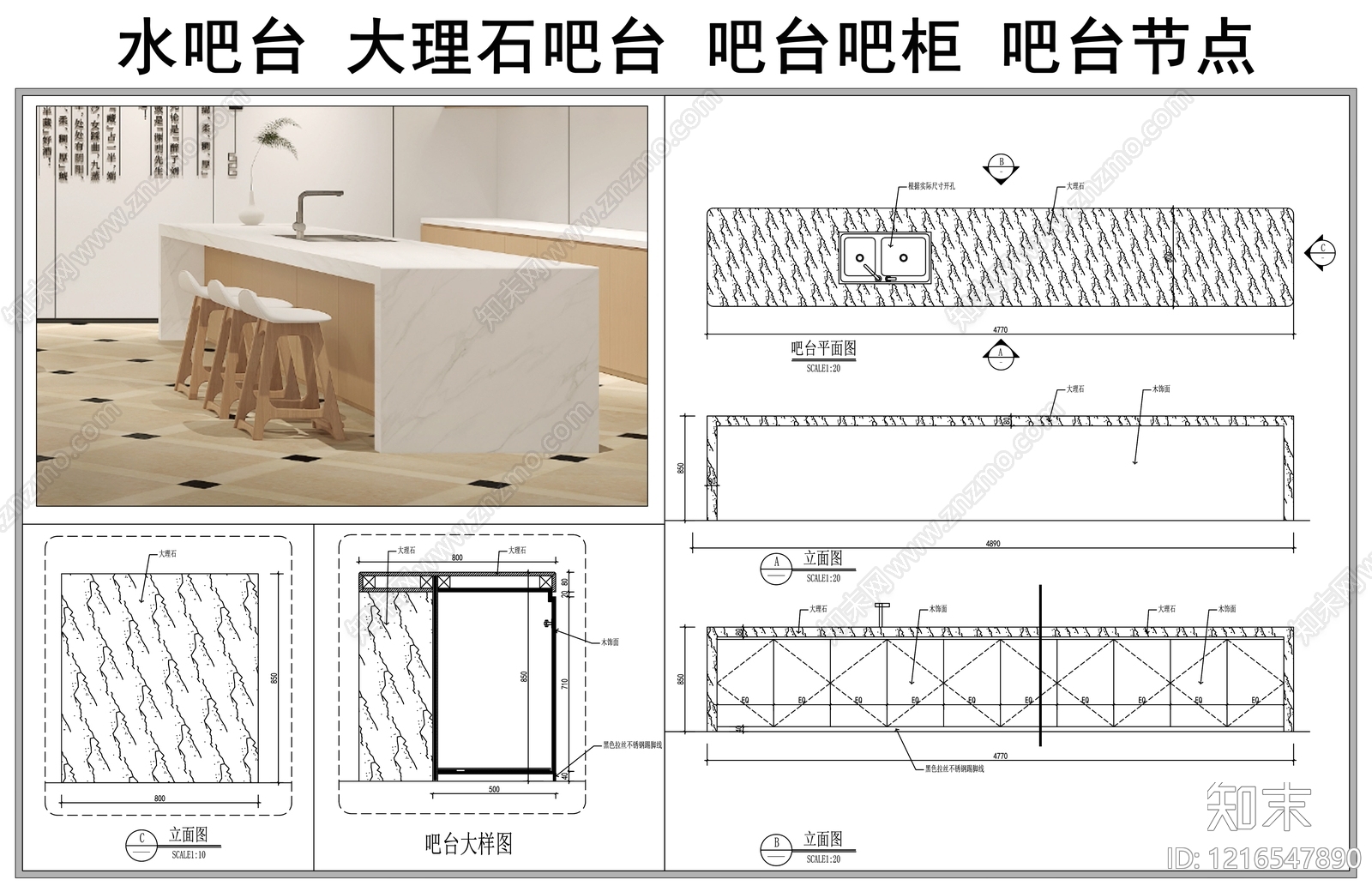 吧台节点施工图下载【ID:1216547890】