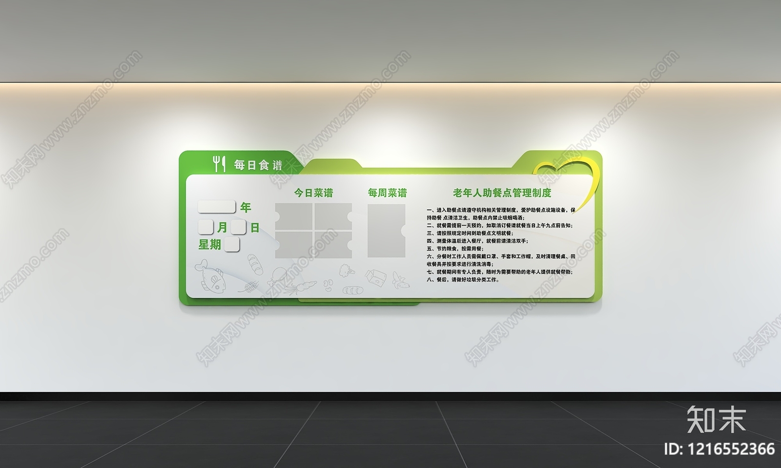 现代简约文化墙3D模型下载【ID:1216552366】