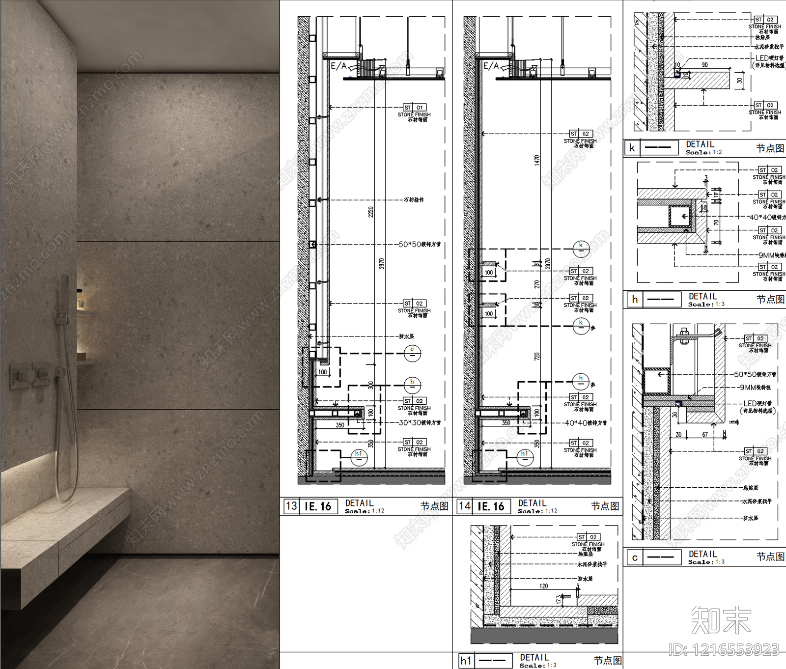 墙面节点施工图下载【ID:1216553923】