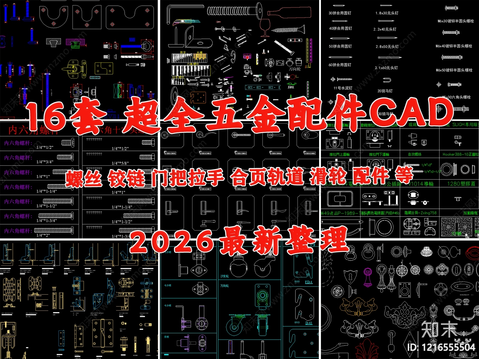 现代五金管件施工图下载【ID:1216555504】