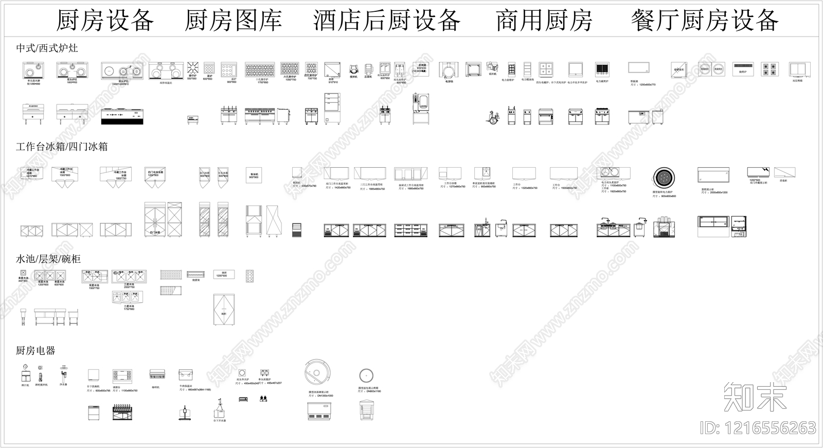 现代后厨施工图下载【ID:1216556263】