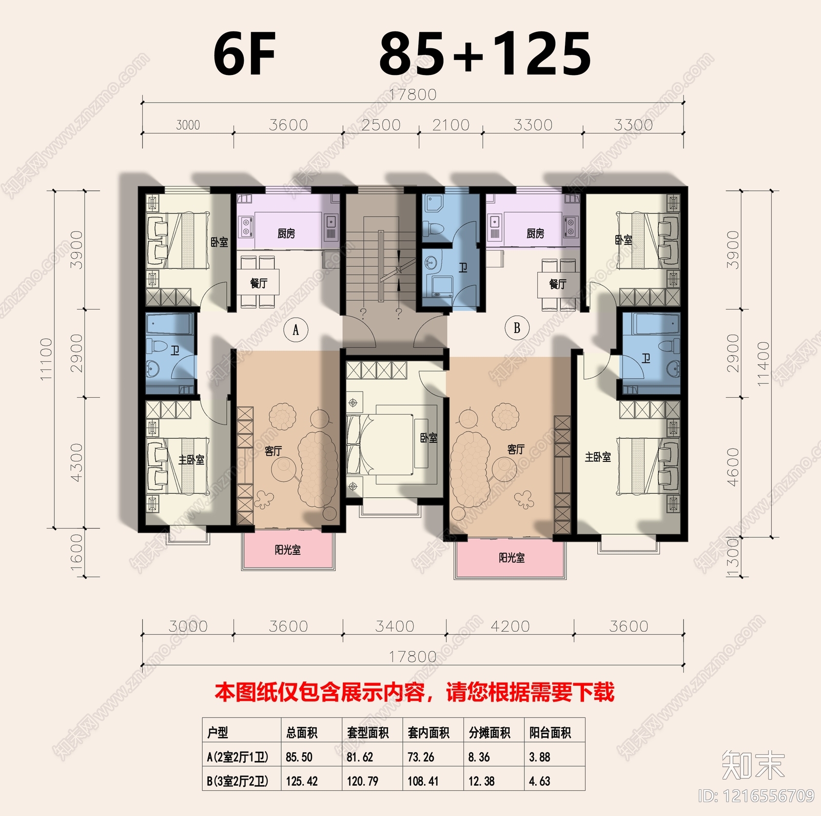 一梯两户施工图下载【ID:1216556709】