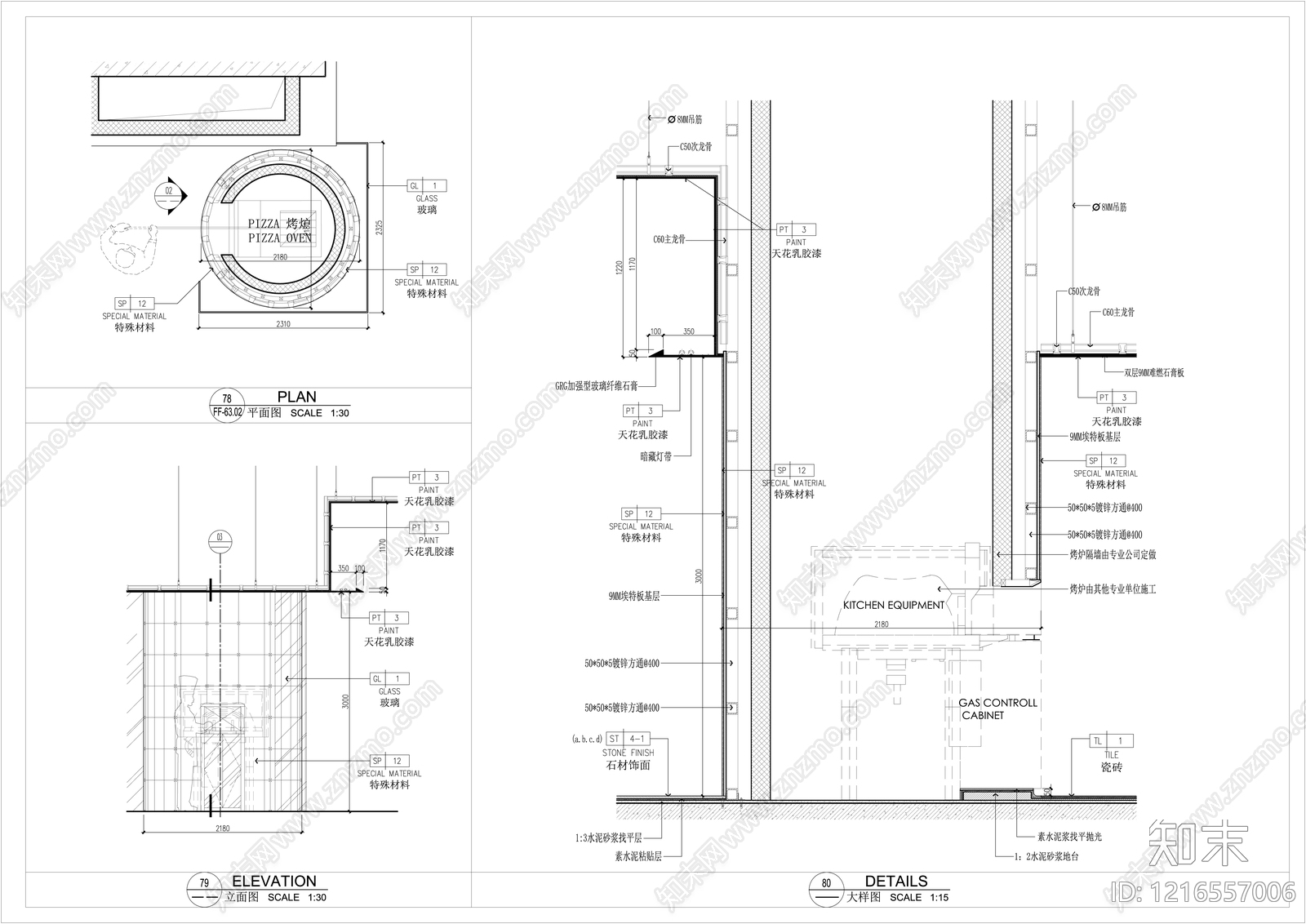 现代其他室内工艺节点施工图下载【ID:1216557006】