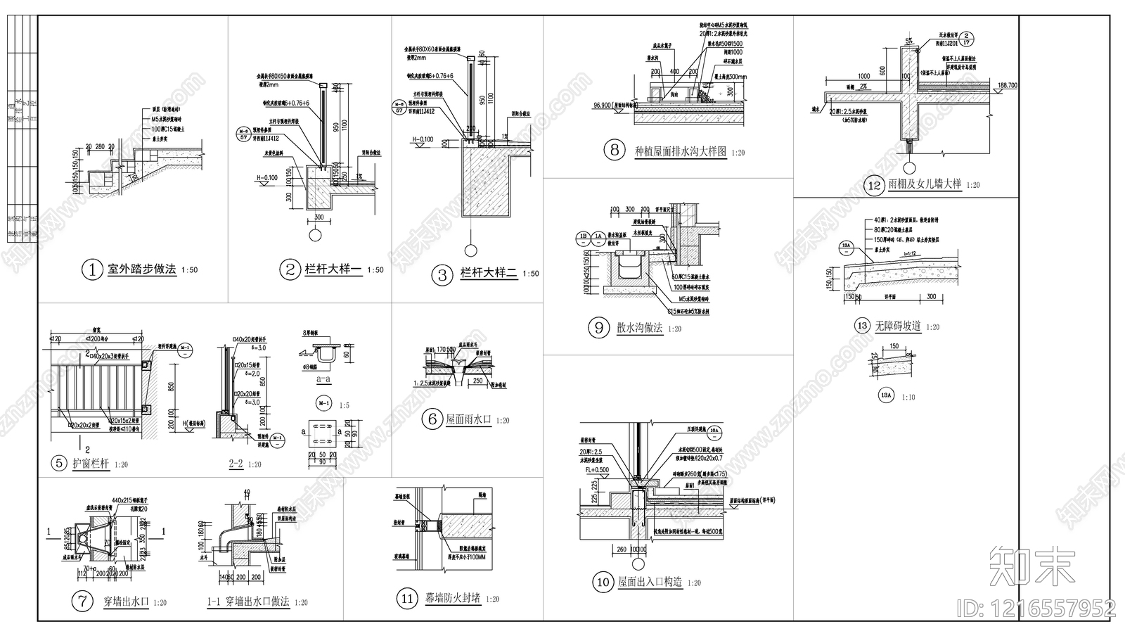 建筑综合节点施工图下载【ID:1216557952】