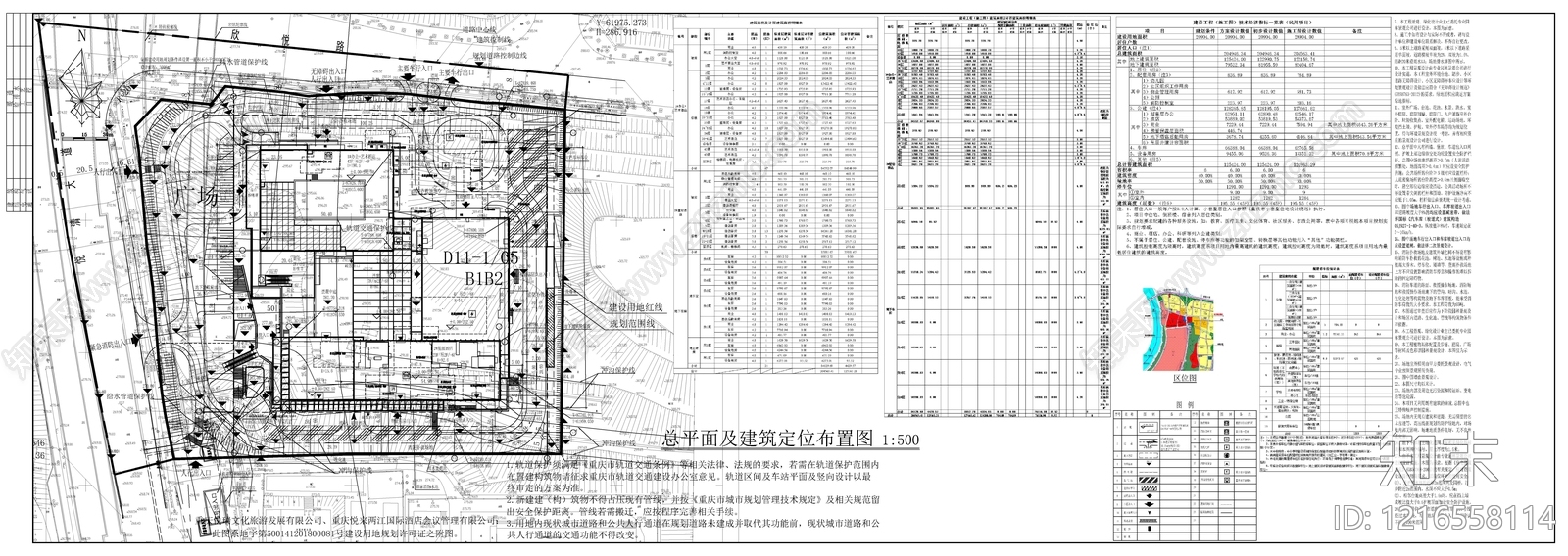 规划平面图施工图下载【ID:1216558114】