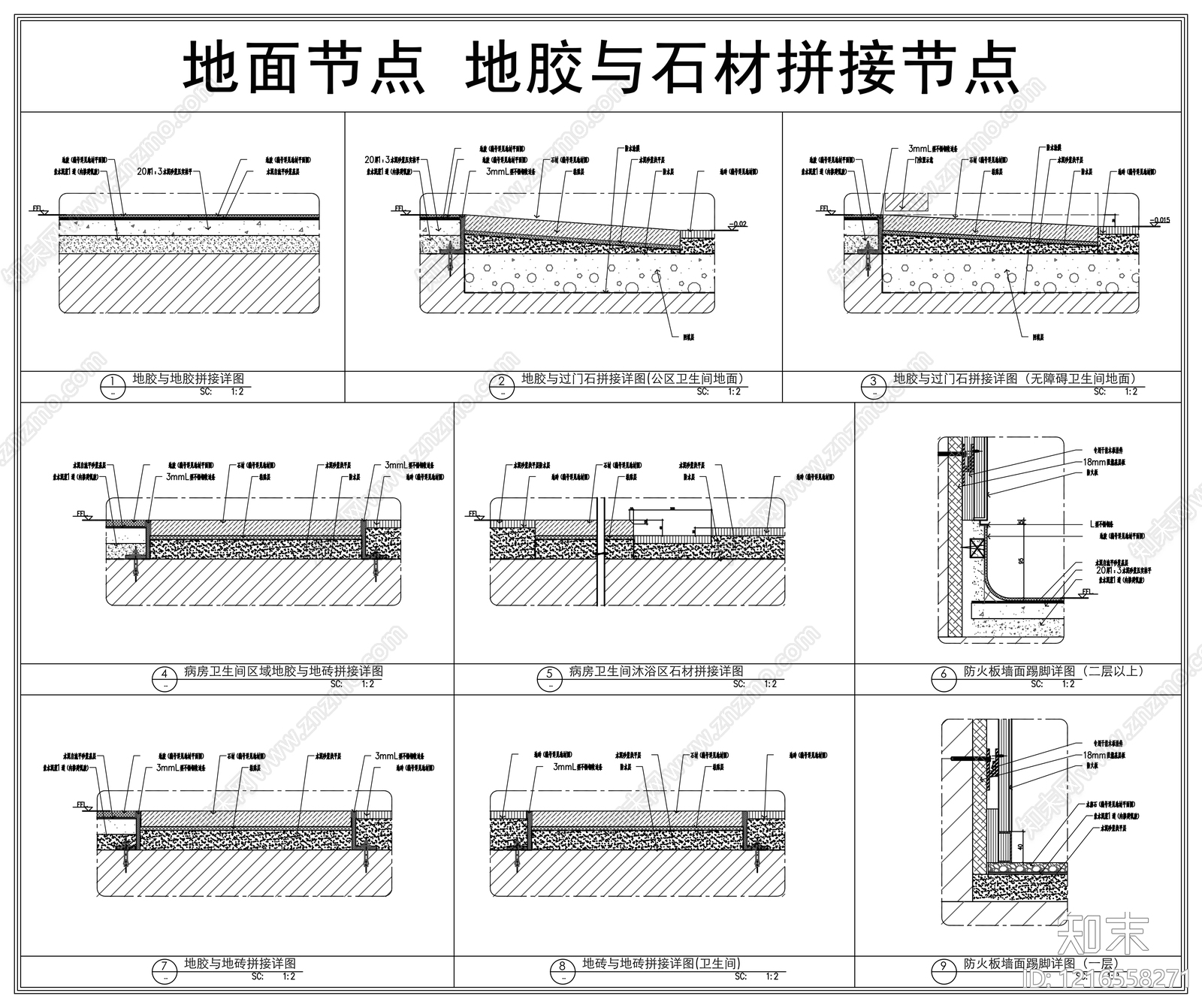 地面综合节点cad施工图下载【ID:1216558271】