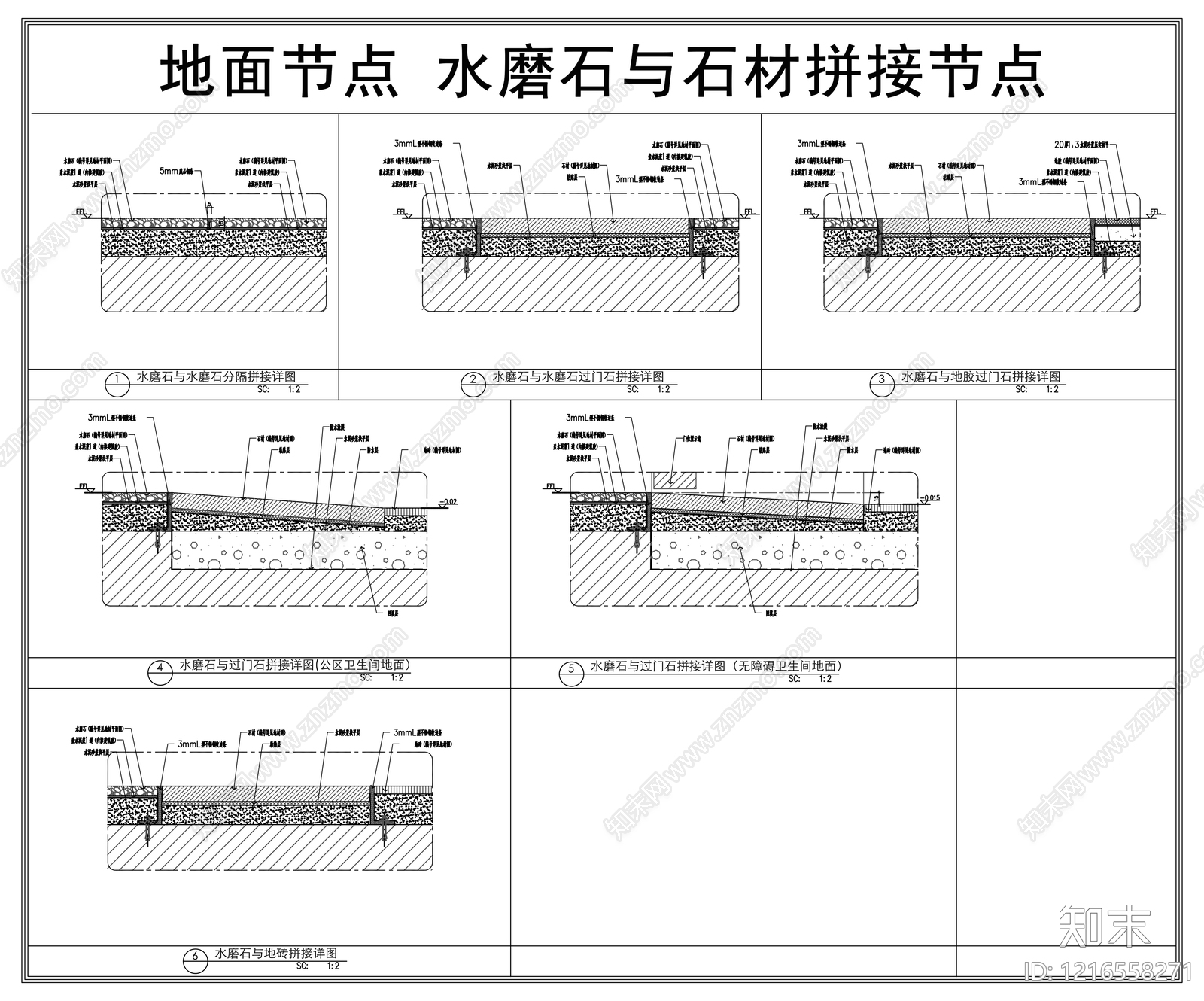 地面综合节点cad施工图下载【ID:1216558271】
