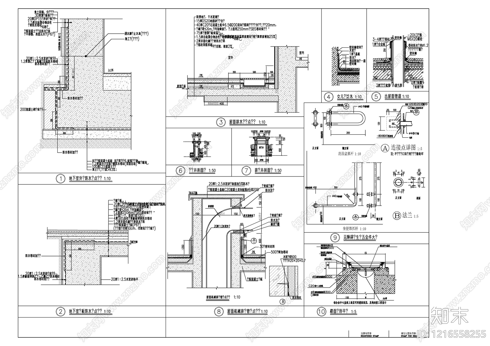 建筑综合节点施工图下载【ID:1216558255】