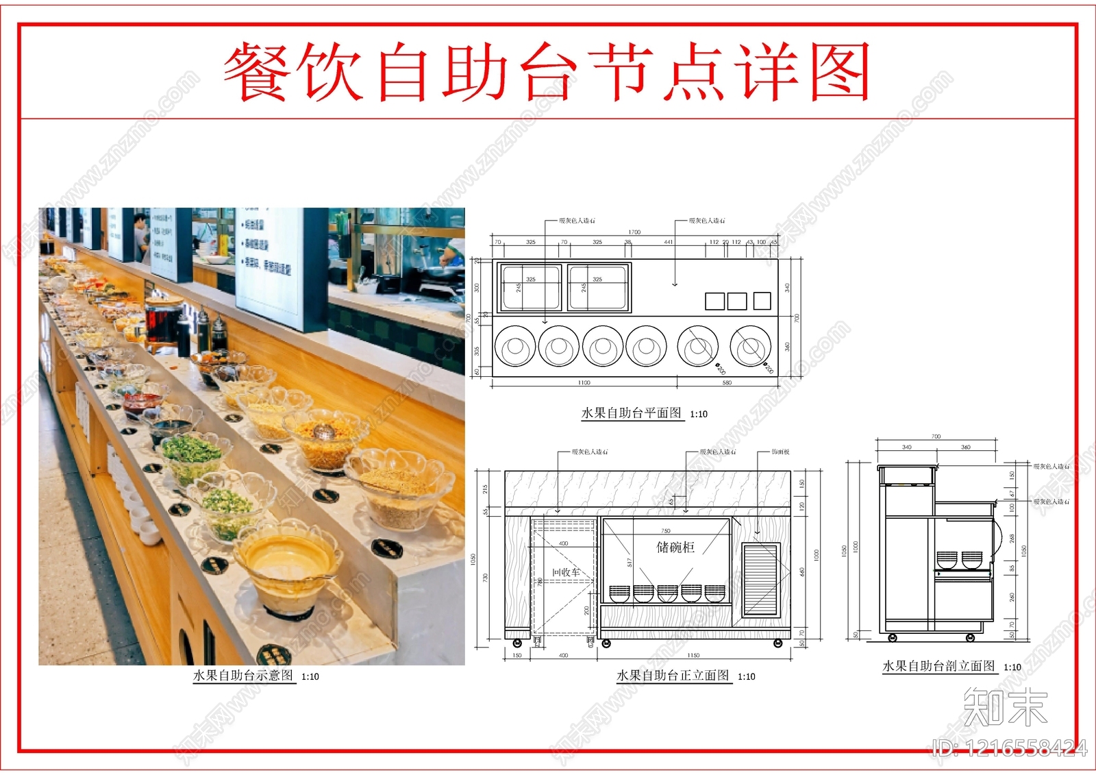 综合家具节点施工图下载【ID:1216558424】