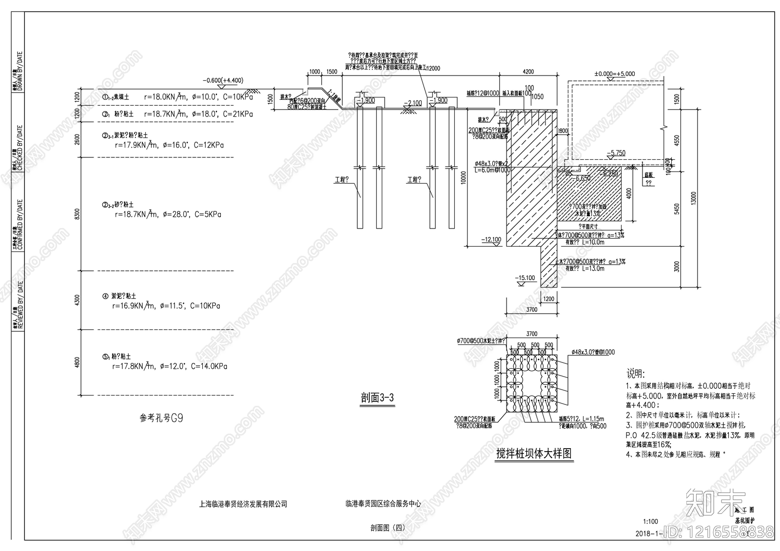 其他结构图纸cad施工图下载【ID:1216558838】