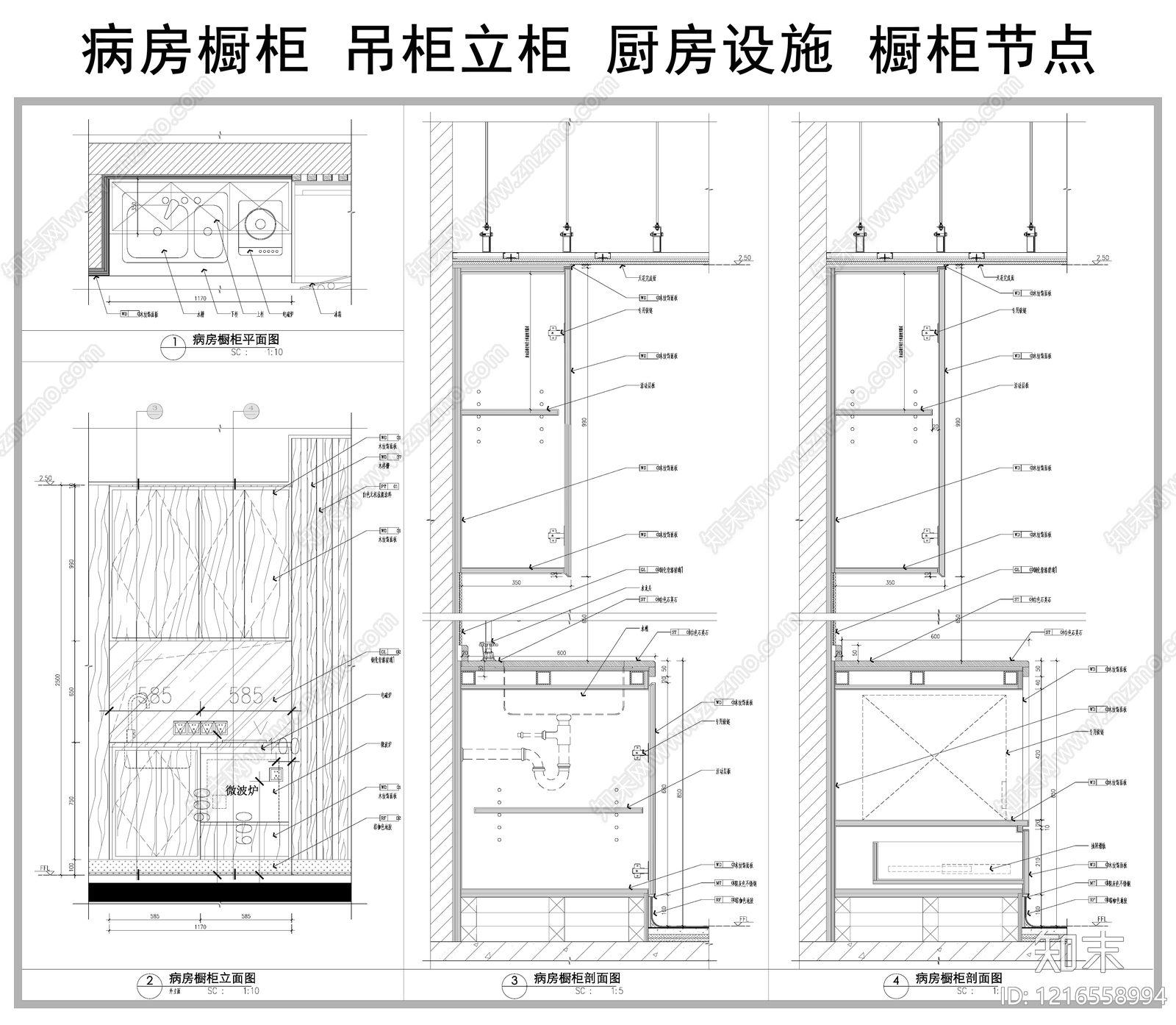 柜体节点施工图下载【ID:1216558994】