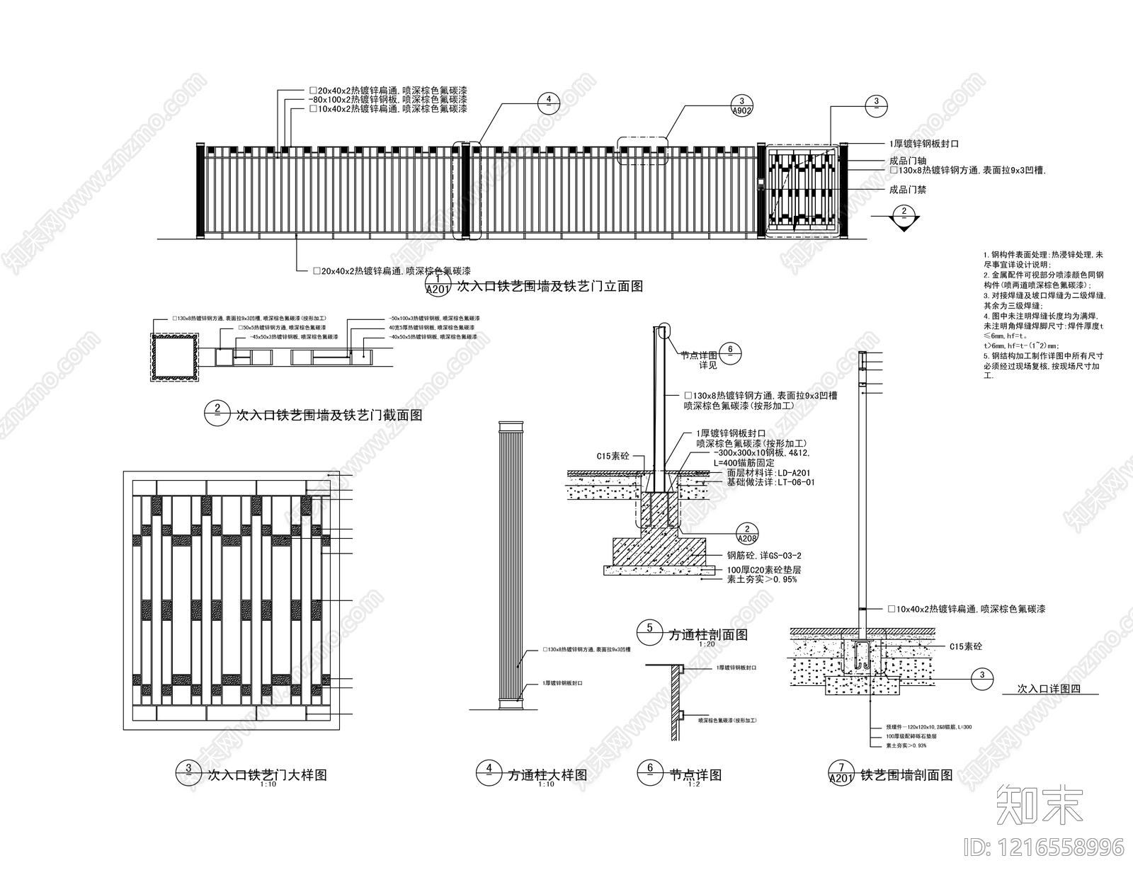 现代铁艺大门施工图下载【ID:1216558996】